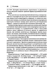 Учим китайский язык. От иероглифа к слову